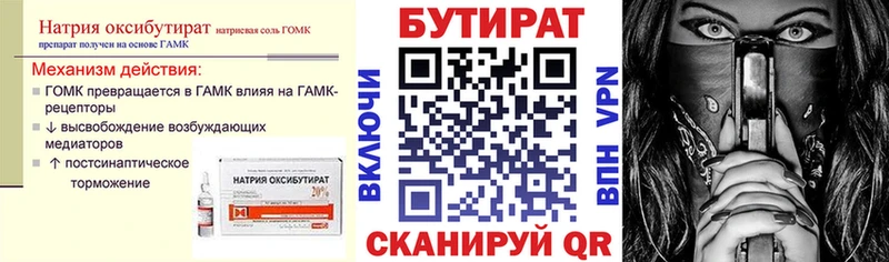 где купить наркоту  Кувшиново  ссылка на мегу рабочий сайт  БУТИРАТ BDO 33% 