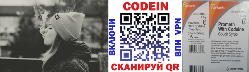 Кодеин напиток Lean (лин)  купить наркотик  Кувшиново 
