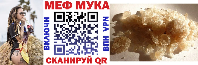 Меф мяу мяу Кувшиново